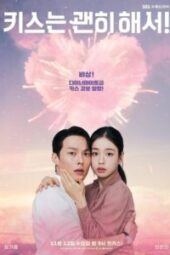 Dynamite Kiss Episode 1-14