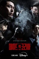 Made in Korea Episode 2