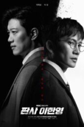 The Judge Returns Episode 1